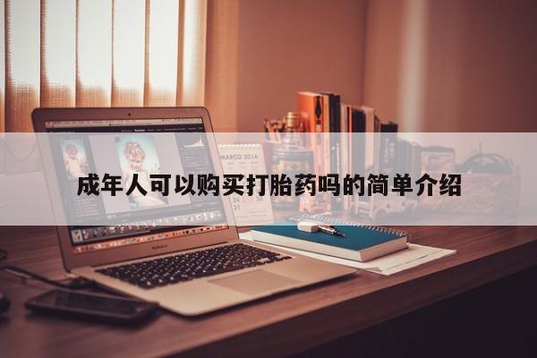 上海私人卖打胎药新闻 第98页